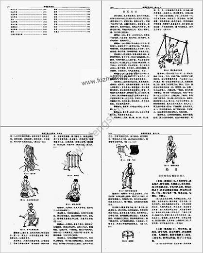 正骨心法要诀