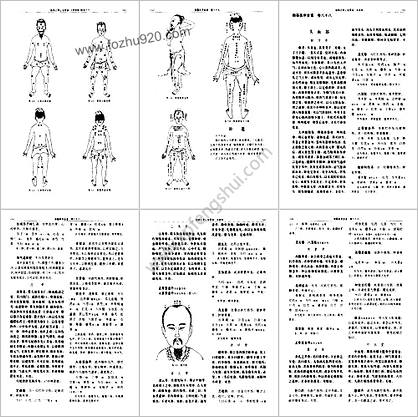 正骨心法要诀