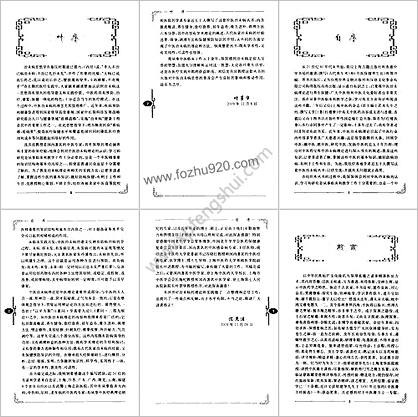 治未病膏方进补