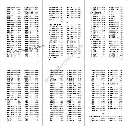 治病抗衰附子药方_罗绪和