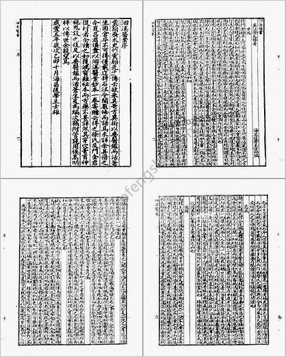 洄溪医案-医学源流论_清徐大椿