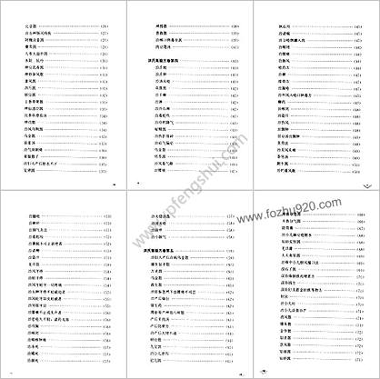 洪氏集验方考注