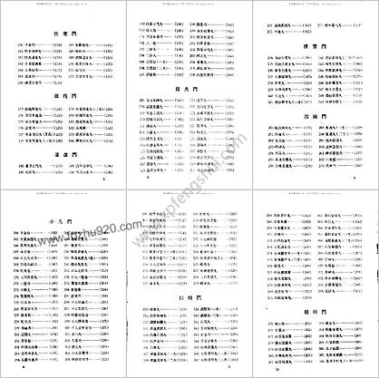 济南市中药成方选辑