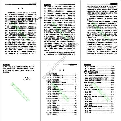 浮针疗法_第一版