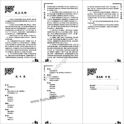 海外回归中医善本古籍丛书_续第5册