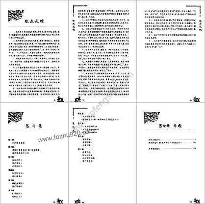 海外回归中医善本古籍丛书_续第7册