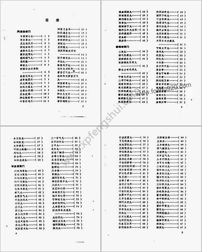 清太医院秘录_医方配方_陶冶