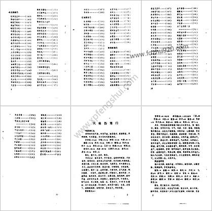 清太医院秘录_医方配方_陶冶