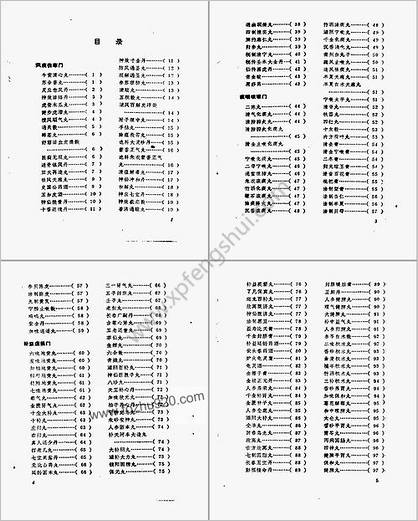 清太医院秘录_医方配方_陶冶