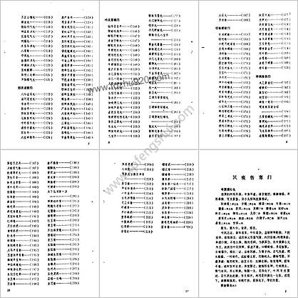 清太医院秘录_医方配本