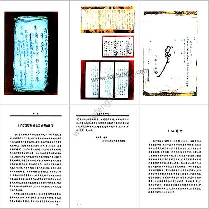 清宫医案研究_横排简体字本