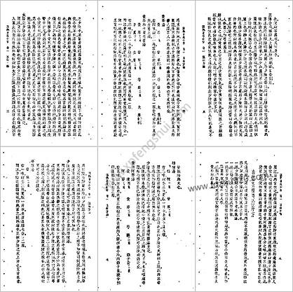 温热暑疫全书_周扬俊