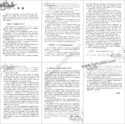 温热湿热集论_中医经典必读丛书-温病名着精选系列.高清