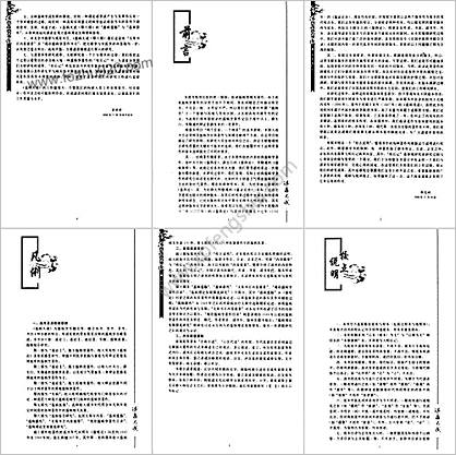 温病大成_第二部.高清