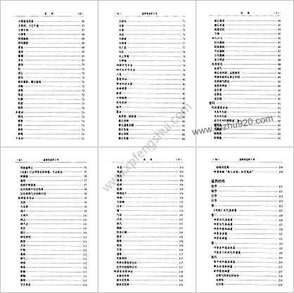 温病学进阶三书-温病合编-温热经纬-温热论笺正