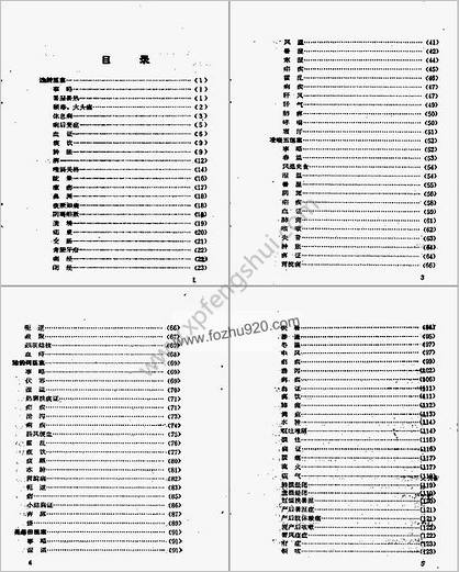 湖州十家医案_宋鞠舫