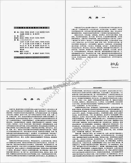 湖湘名医典籍精华-外科卷-针灸卷-五官科卷