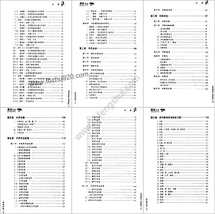 漫话中药.高清