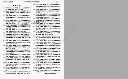 牡丹皮的化学成分-药理作用及临床应用研究概况-