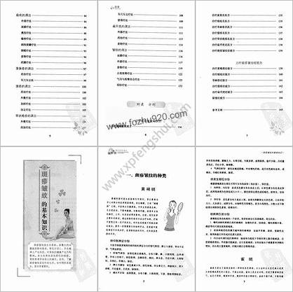 独特疗法调治斑疹皱纹