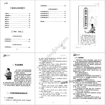 独特疗法调治鼻炎咽炎