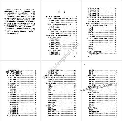 王多让医学心悟录_上_王多让