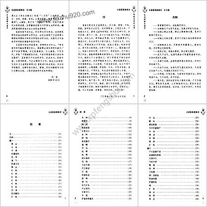 王孟英医案绎注