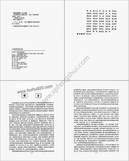 王肯堂医学全书_明清名医全书大成