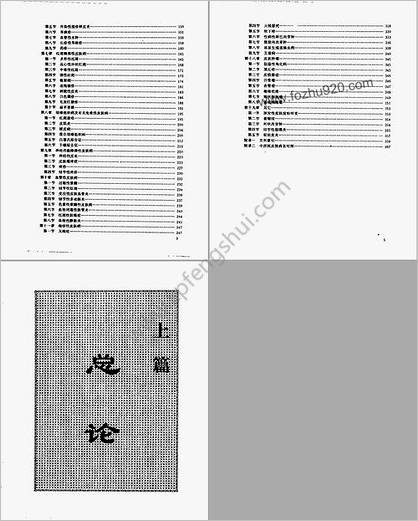 现代中医皮科学_扫描版