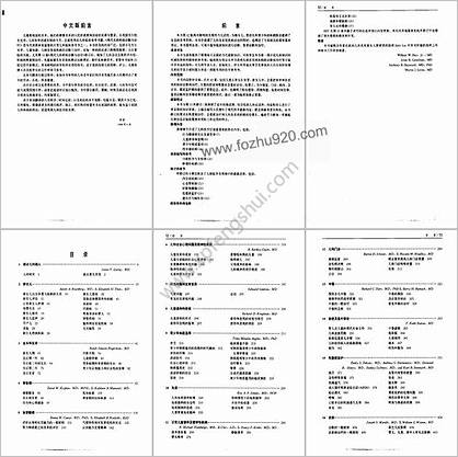 现代儿科疾病诊断与治疗_第12中文扫描版