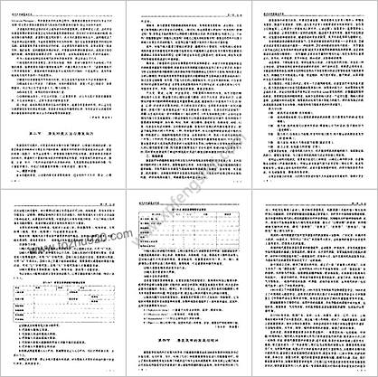 现代内科康复治疗学