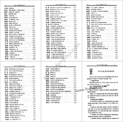 现代名中医哮喘诊治绝技_陈武山等