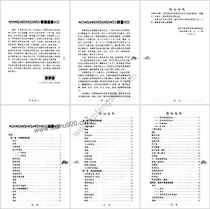 现代着名老中医名着重刊丛书_临证会要.高清