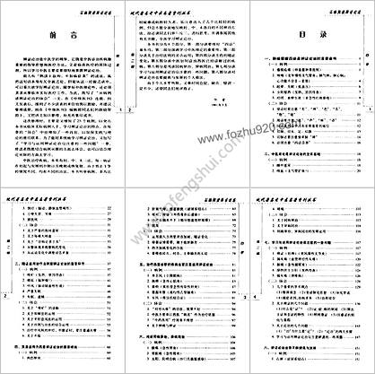 现代着名老中医名着重刊丛书_从病例谈辨证论治.高清