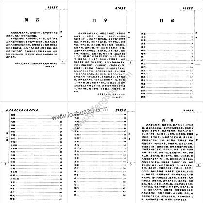 现代着名老中医名着重刊丛书_冉雪峰医案.高清