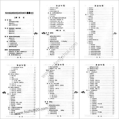 现代着名老中医名着重刊丛书_温病纵横_第三辑.高清