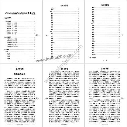 现代着名老中医名着重刊丛书_范文甫专辑.高清