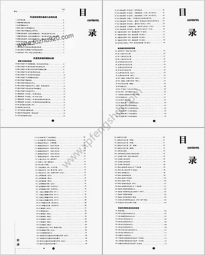 现代风湿性疾病-图谱