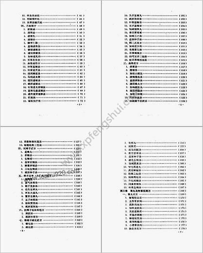 男性病效方300首