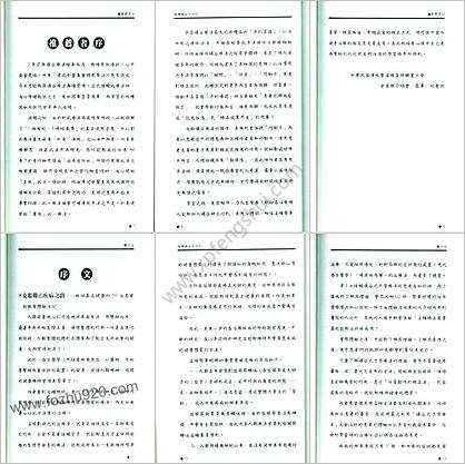 疑难杂症不用怕-义谷力学01