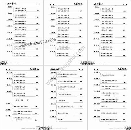 疑难病证思辨录增订评释本