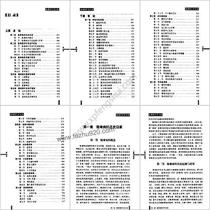 疑难病针灸治验