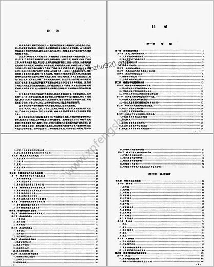 疼痛诊断治疗学