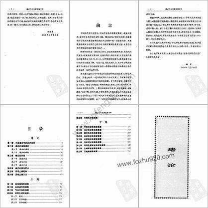 痛证古今名家验案全析