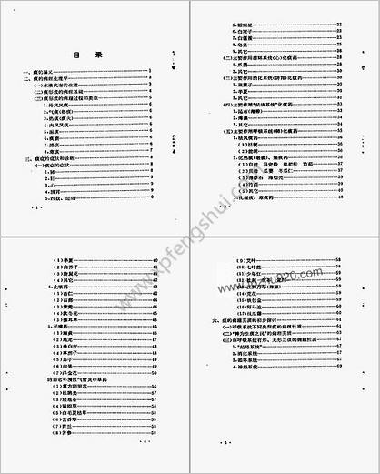 痰和痰症_何熹延