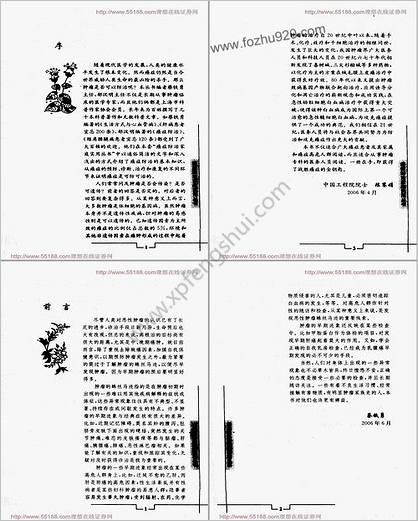 癌症早发现-火眼金睛识癌魔