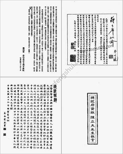 癌瘤及各科医案实录_杨向实_1