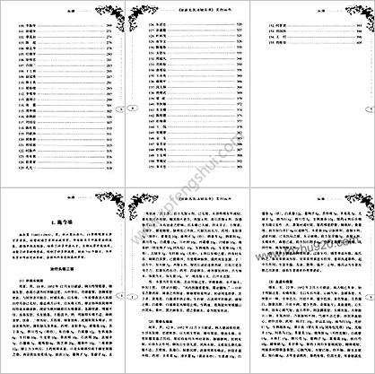 百家名医治验实录-头痛.超清