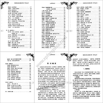 百家名医治验实录泌尿系结石