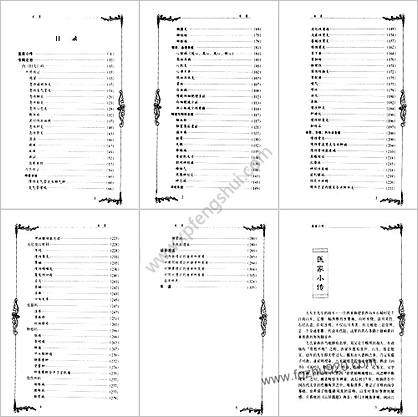 百年百名中医临床家-万友生